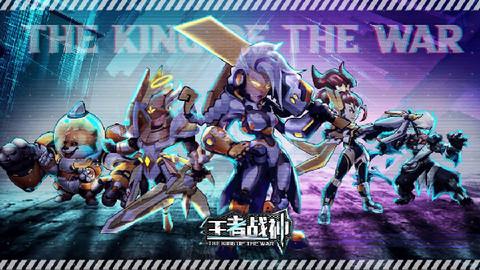 王者战神手游安卓版