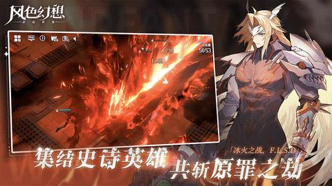 风色幻想命运传说手游无限星钻版截图2