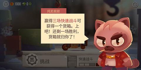 喵星大作战单机版