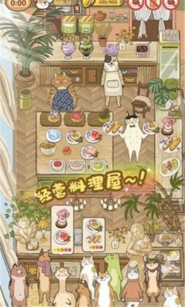 喵之料理大师无限金币钻石版截图1