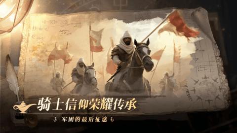 12世纪的黎凡特测试版截图1