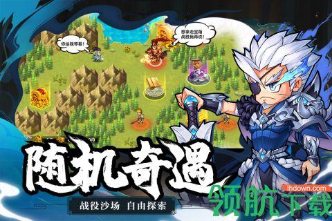 萌战三国志2021手游官方正式版截图1