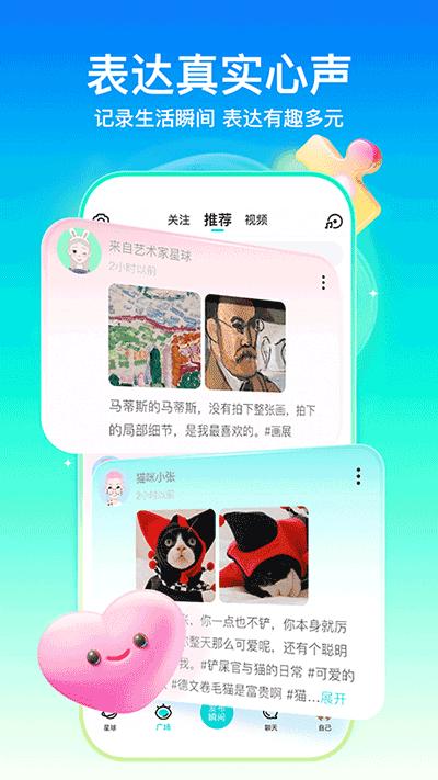 Soul截图3