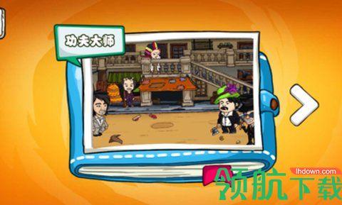爆笑老六安卓版截图0