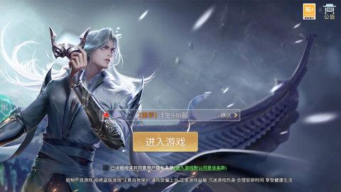 梦华传官方版截图1