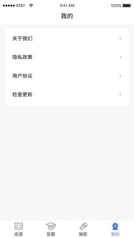 成语大明星红包版截图3