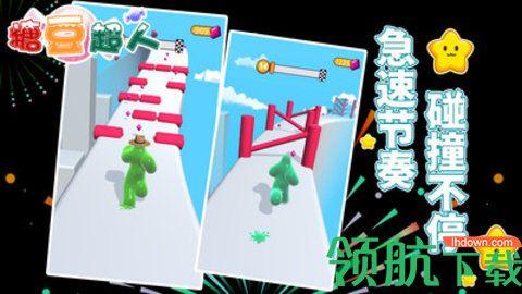 糖豆超人安卓版截图1