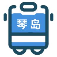 琴岛公交查询2024最新版