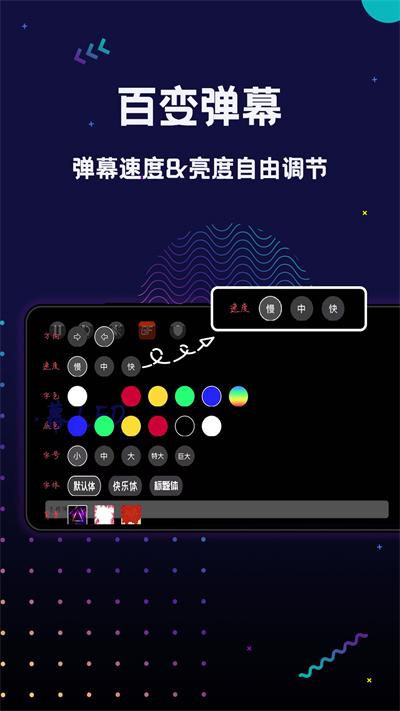 手持弹幕LED显示屏截图3