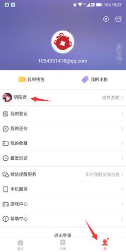 网易藏宝阁交易app官方渠道版2022