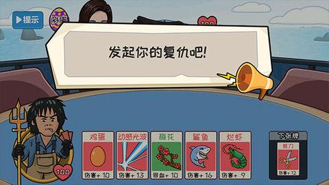夺回秋雅正式版