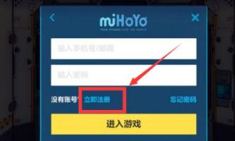 米哈游通行证VIP破解版