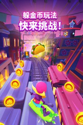 地铁酷跑万圣节直充版截图0