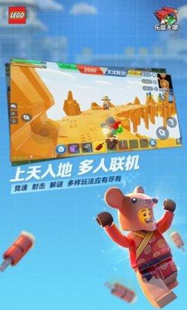 乐高无限安卓版截图2