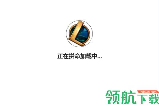 安卓LOL英雄联盟昵称修改APP