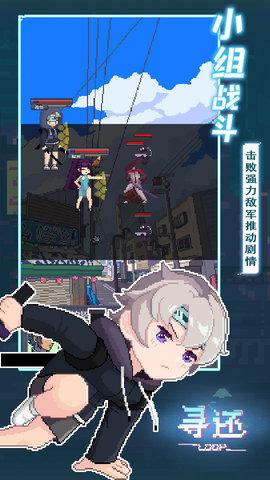 寻还官方版截图3