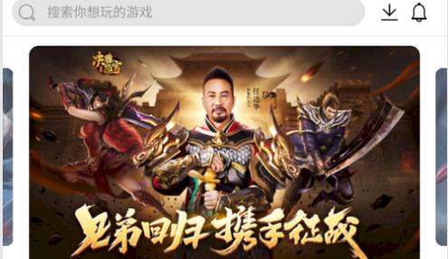 大拇指手游免费版