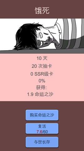 抽卡人生最新版截图3