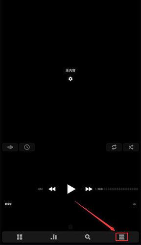 Poweramp Pro完整版