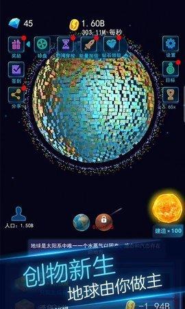 地球模拟器3D游戏官方版截图1