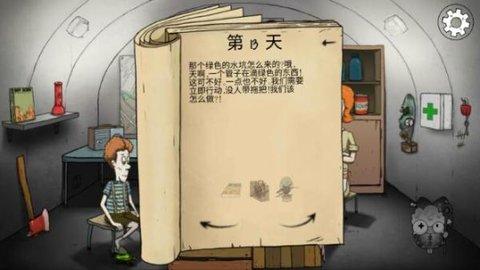 60秒避难所正版授权免费版