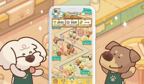 小狗咖啡馆游戏2024最新版截图0