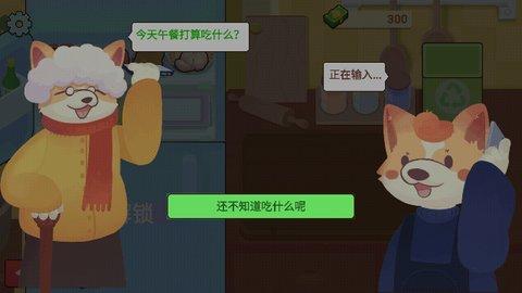 奶奶的菜谱安卓版截图2