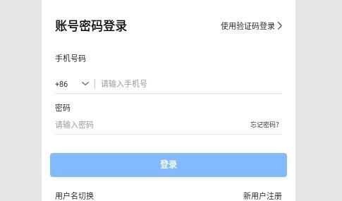 佳讯通云会议最新版
