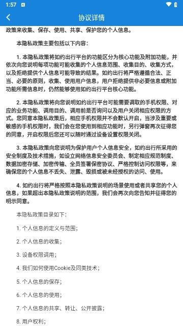 如约的士2024最新版