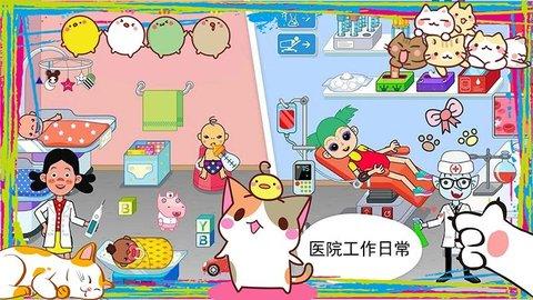 樱花小镇小护士2023最新版截图1