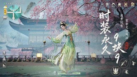 射雕手游公测版截图2