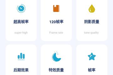 祯率猫手机版