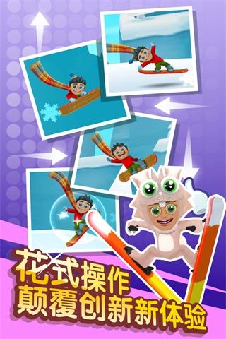 滑雪大冒险2中文版