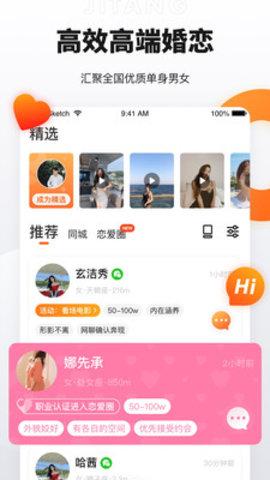 奢媛交友免邀请版