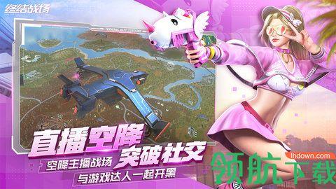 终结战场免费版截图0