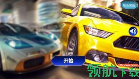 急速飞车世界游戏免费版截图0