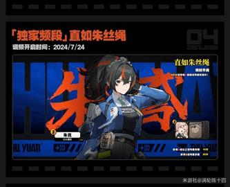 绝区零正式版