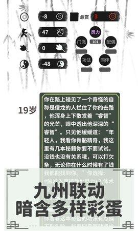 伏魔人偶转生模拟器破解版截图2