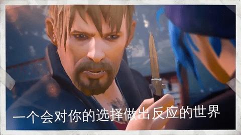 奇异人生官方最新版截图1
