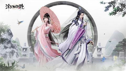浮生为卿歌无限元宝破解版