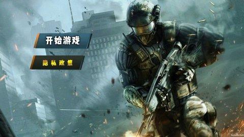 最强射击达人破解版截图0