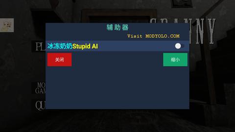 恐怖老奶奶联机版截图0