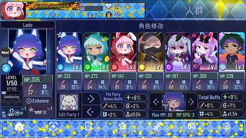 加查之星中文正版截图1