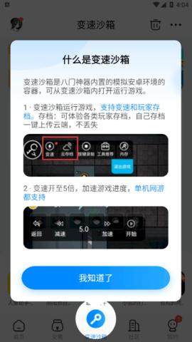 八门神器2022最新版