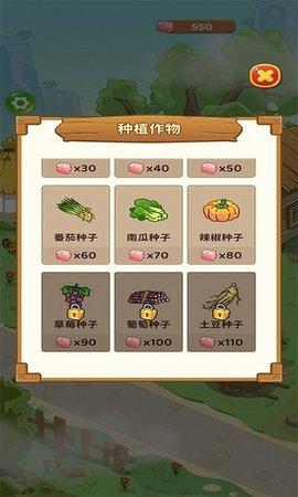 爷爷的开心小菜园免费版截图2
