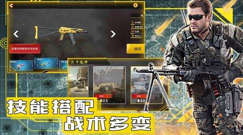 和平远征英雄手游最新版本截图2