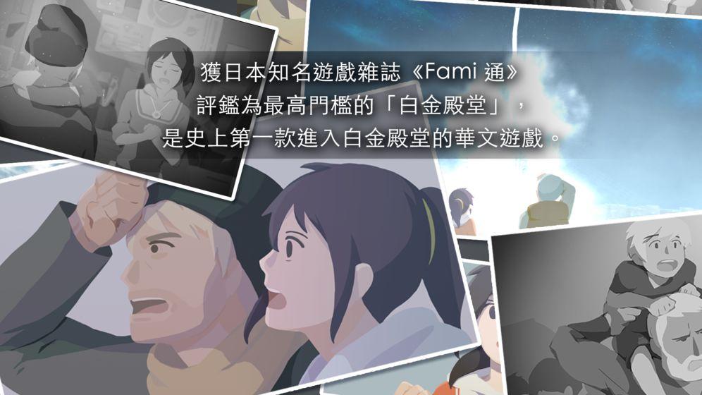OPUS灵魂之桥安卓版截图1
