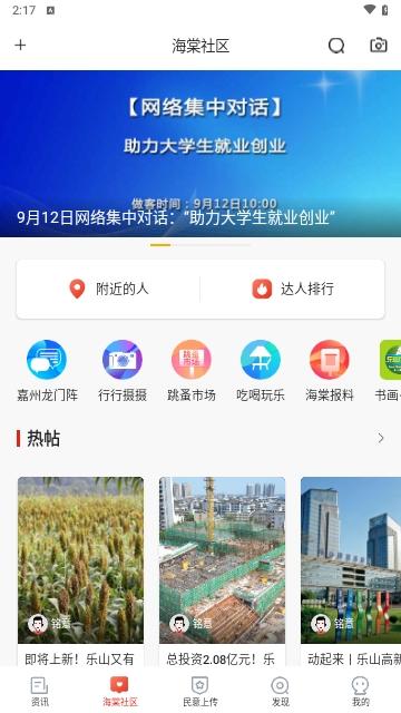 乐山发布2024最新版