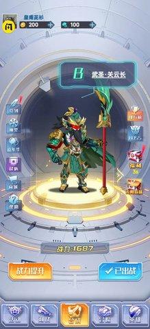 机战大联盟官方版截图1