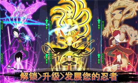 火影忍者大战手机版截图0